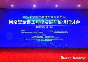 鯨鯊軟件亮相網絡安全自主可控發展與推進研討會 共筑安全長城，共謀發展新篇